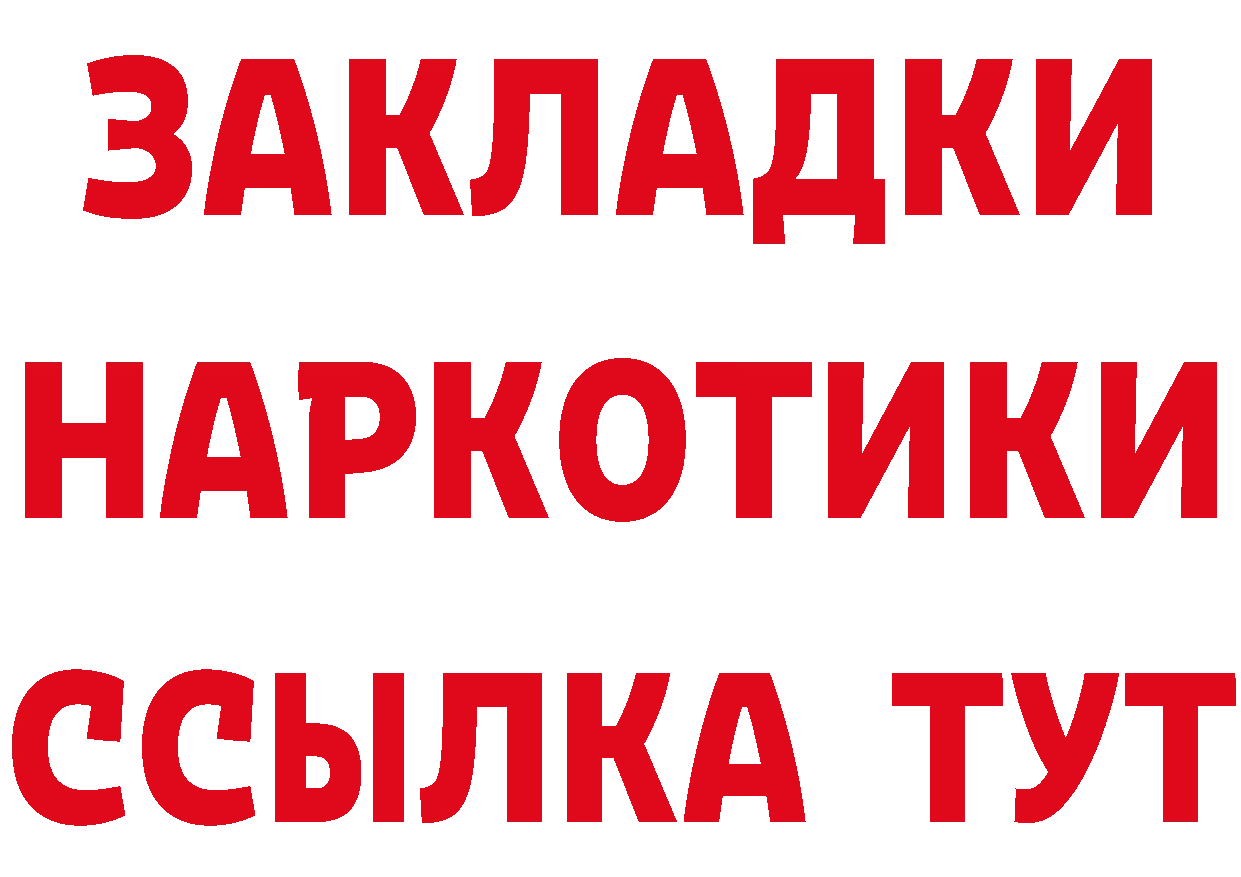 Магазин наркотиков это как зайти Качканар